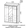 Шкаф платяной Люмен 15