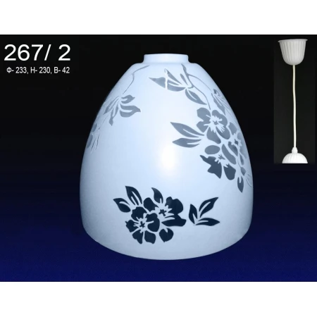 PP Сканди 267/2  (2) - Подвесы