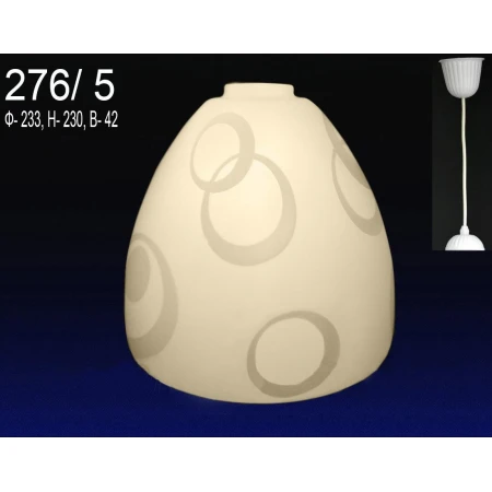 PP Сканди 276/5  (2) - Подвесы