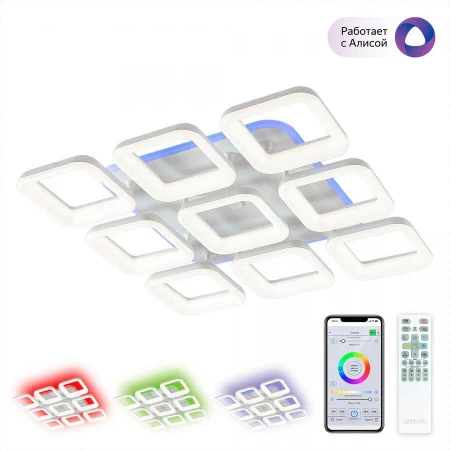 Люстра Citilux CL225A290E Паркер Смарт