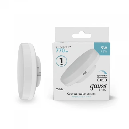 Лампа cветодиодная диммируемая Gauss GX53 9W 4000K матовая 20849292-D