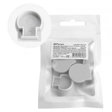 Заглушка без отверстия для профиля CAB282, LD380 (комплект 4шт)