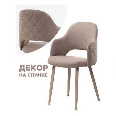 Кухонный стул Woodville Гутрид 507225