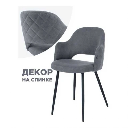 Кухонный стул Woodville Гутрид 507226