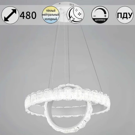 Светильник потолочный Reluce 80357-0.4-500+300