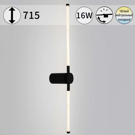 Бра Reluce 04295-0.2-720