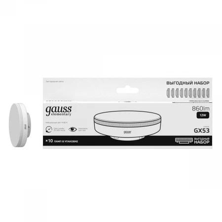 Лампа Gauss Elementary GX53 12W 860lm 4100K 10 шт/уп LED 1/10 84822X