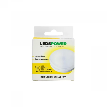 Светодиодная лампа LEDS POWER GX53 10Вт 3000К 006956