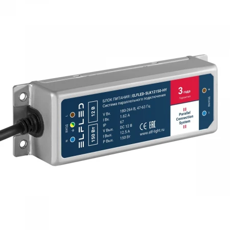 Блок питания герметичный для параллельного подключения ELFLED, 12В, 150Вт, металл, IP67 ELFLED-SLK12150-HY
