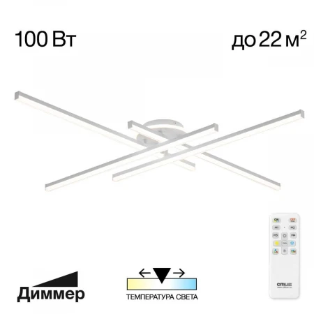 Люстра потолочная Citilux Trent CL203640