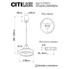 Подвесной светильник Citilux CL719010