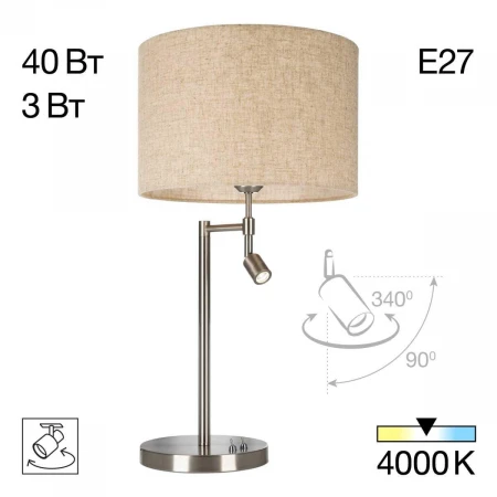 Настольная лампа Citilux Duplet CL801011