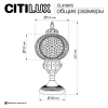 Настольная лампа Citilux Каир CL419815